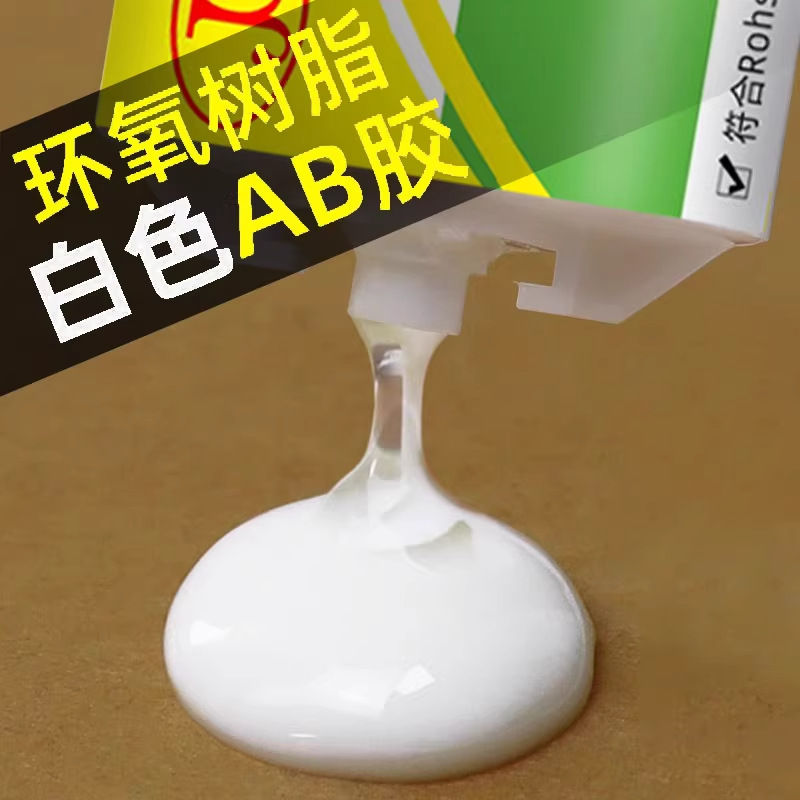 white epoxy resin AB Tackiness Metal Glass Timber Plastic ceramics universal seccotine Agricultural plastic 8016L