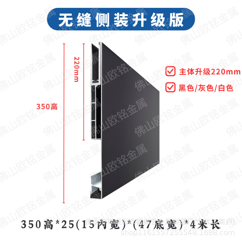 新款350高*25*4米长一支-黑色