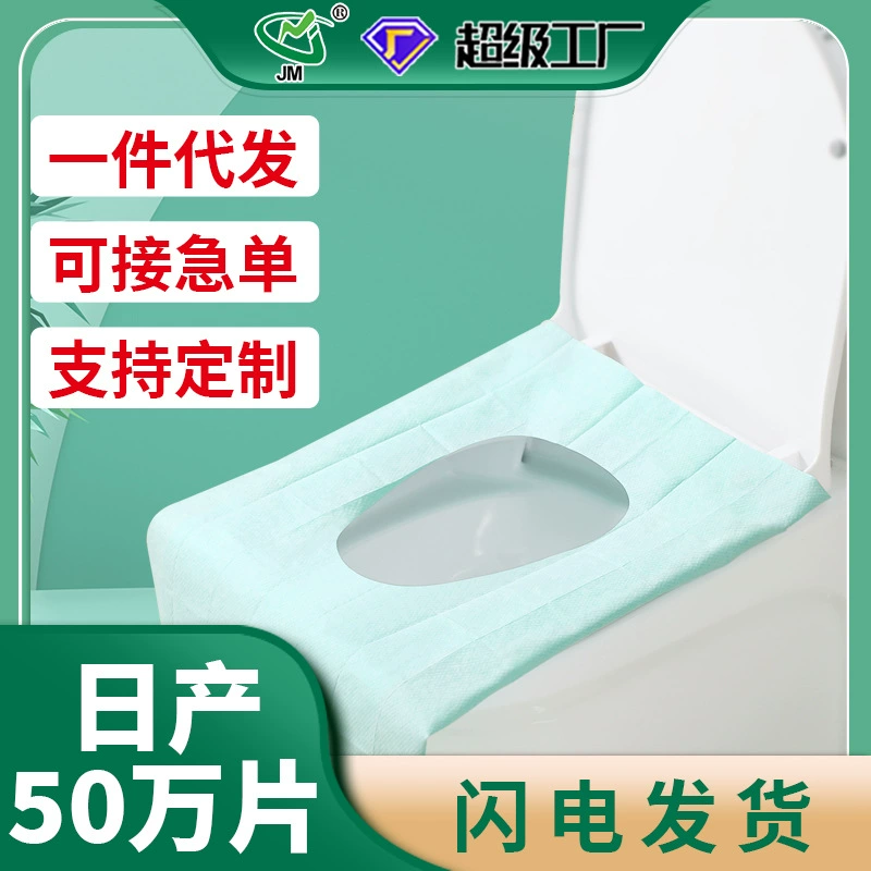 Одноразовые накладки на сиденья унитаза, удлиненные для путешествий, самоклеящиеся бумажные подушки для сидений в отелях, товары для беременных, туалетная бумага, не требуют снятия клеевого слоя.