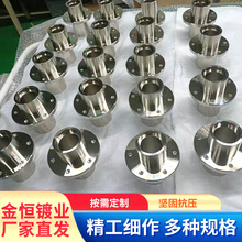 廠家批發五金電鍍化學鎳金屬表面處理鍍硬鉻加工