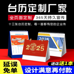 ビジネスカレンダーのカスタム製造業者、高級企業カレンダーのカスタマイズ、個性的な365日リング式卓上カレンダーの小ロット印刷