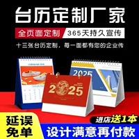 Бизнес-стол календарь печатная фабрика Высококачественная Настройка корпоративного календаря личность 365 дней Пряжка небольшая партия Настольный календарь настройка