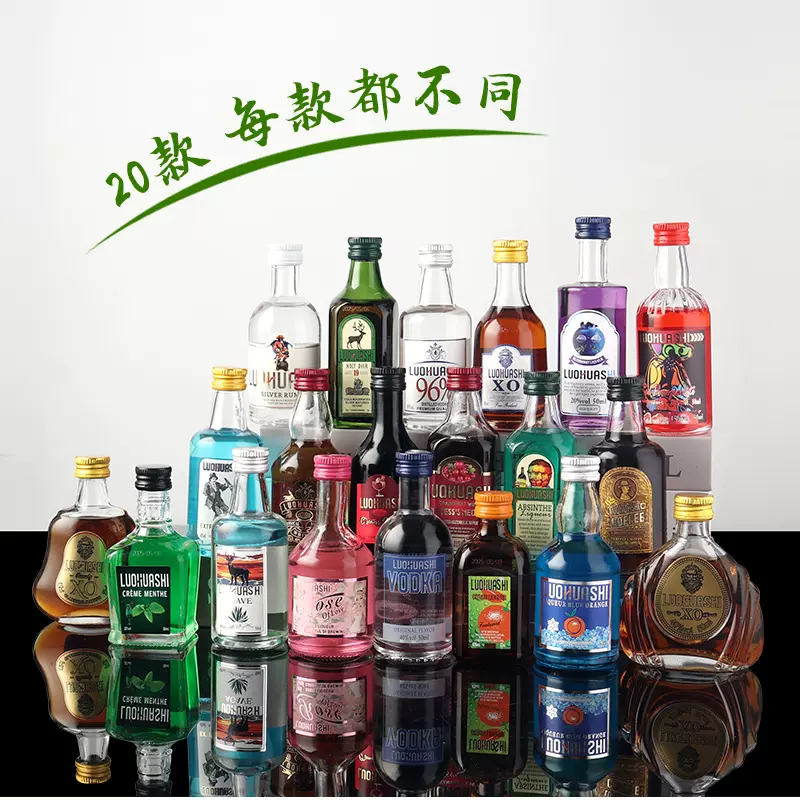 洛华士厂家20款便利店小酒版50ml迷你红酒洋酒威士忌白兰地小瓶酒