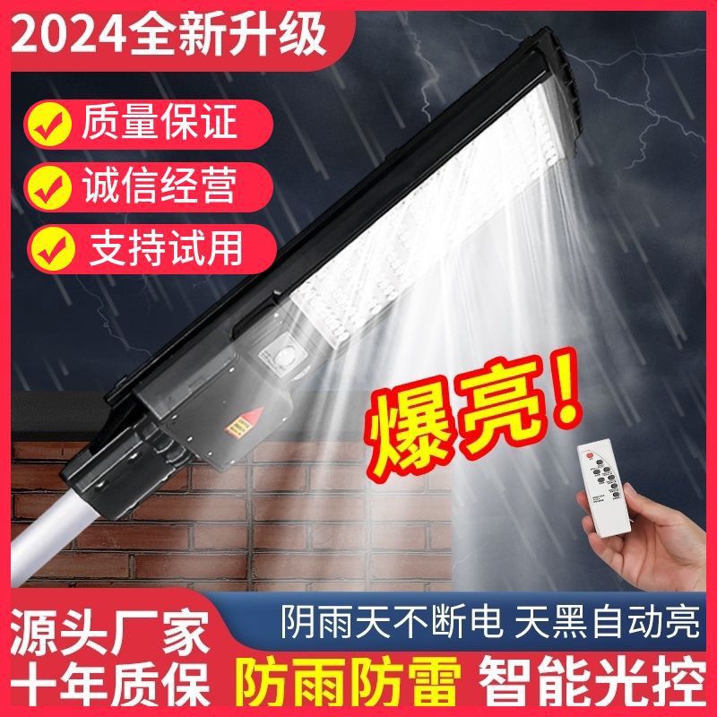 Nueva lámpara solar al aire libre lámpara de calle super brillante patio rural doméstico inducción del cuerpo humano iluminación LED de alta potencia