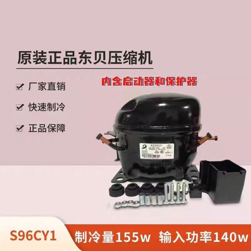 Nuevo compresor Dongbei refrigerador refrigerador mostrador R600a compresor A120S100S118K270k375