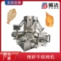 可调温度电加热机器烘烤机