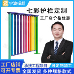 七彩护栏公园河边栈道景观隔离栏不锈钢复合管人行道防撞安全围栏