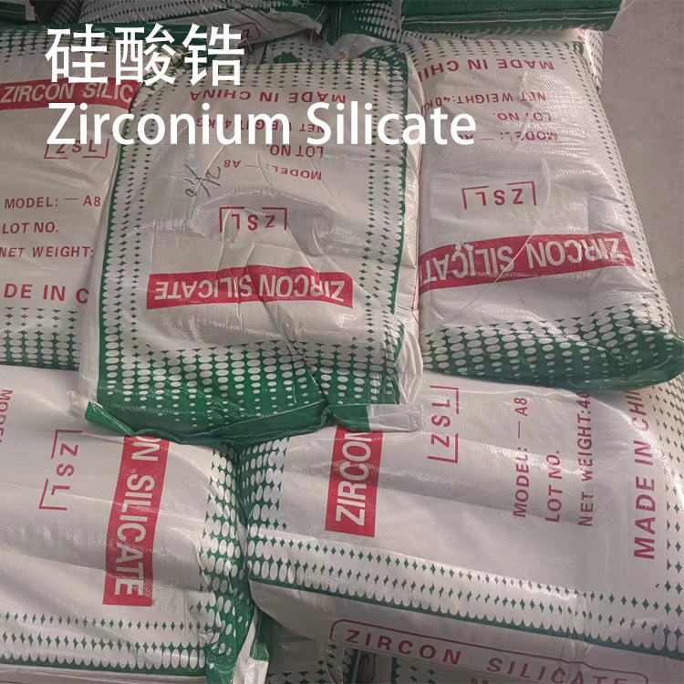 厂家供应65硅酸锆粉 作为乳浊剂用于工艺陶瓷的生产 量大从优