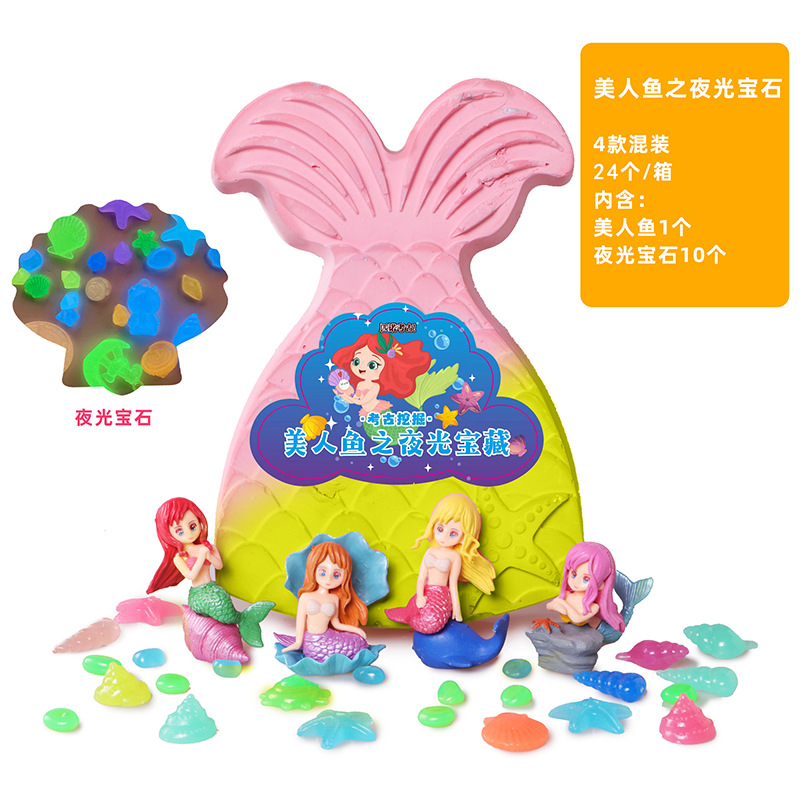 라이브 에디션-인어의 빛나는 보석