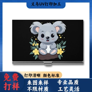 名片夹UV打印加工金属制品3D彩印防盗刷卡夹盒印花商务名片盒打印