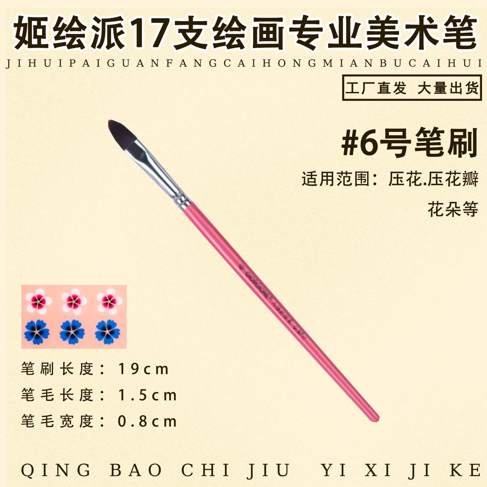 Ji Painting Painting Painting Artist Brush Set Body Painting Hunk Line Pen Relieve Baby Face Diy Brush Wholesale