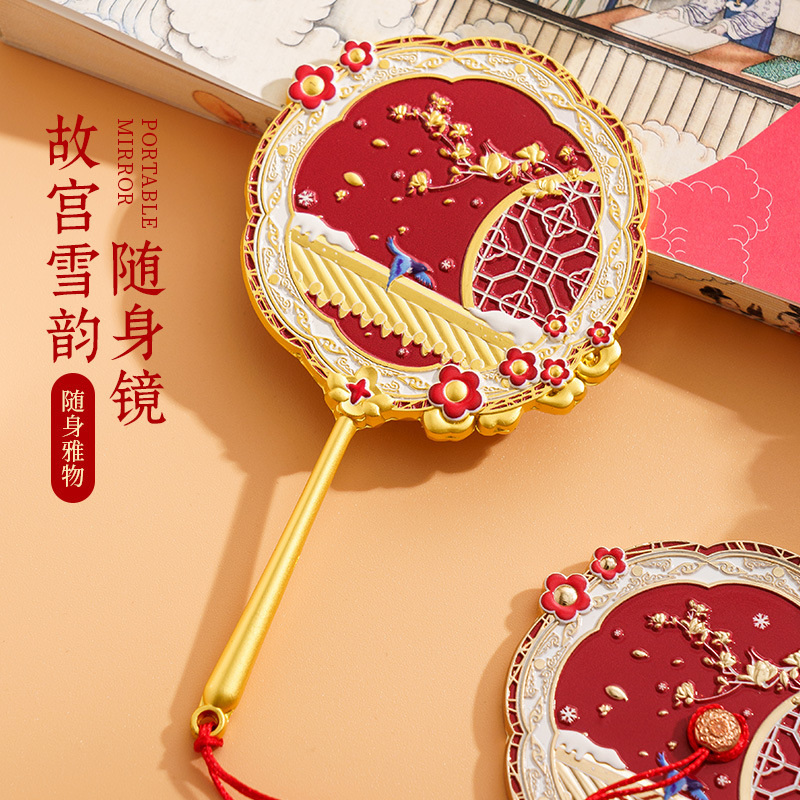 Cultural and Creative Forbidden City Portable Mirror, Handheld Small Round Mirror, High-End Antique Travel Souvenir, Souvenir Makeup Mirror, Customized Cultural and Creative Forbidden City Portable Mirror, Handheld Small Round Mirror, High-End Antique Travel Souvenir, Souvenir Makeup Mirror, Customized