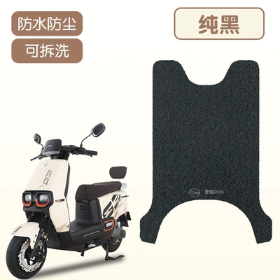 Electric vehicle foot mat Rabbit 2025 Battery Electric Vehicle Special - pure-black