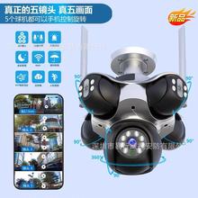 五镜头高清摄像头360无死角远程观看智能夜视家用庭院监控摄像机
