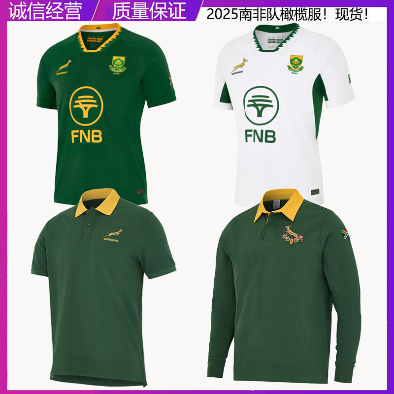 25 South African Team Home and Away Long and Short Sleeve Polo Rugby Clothes South African Rugby Jersey