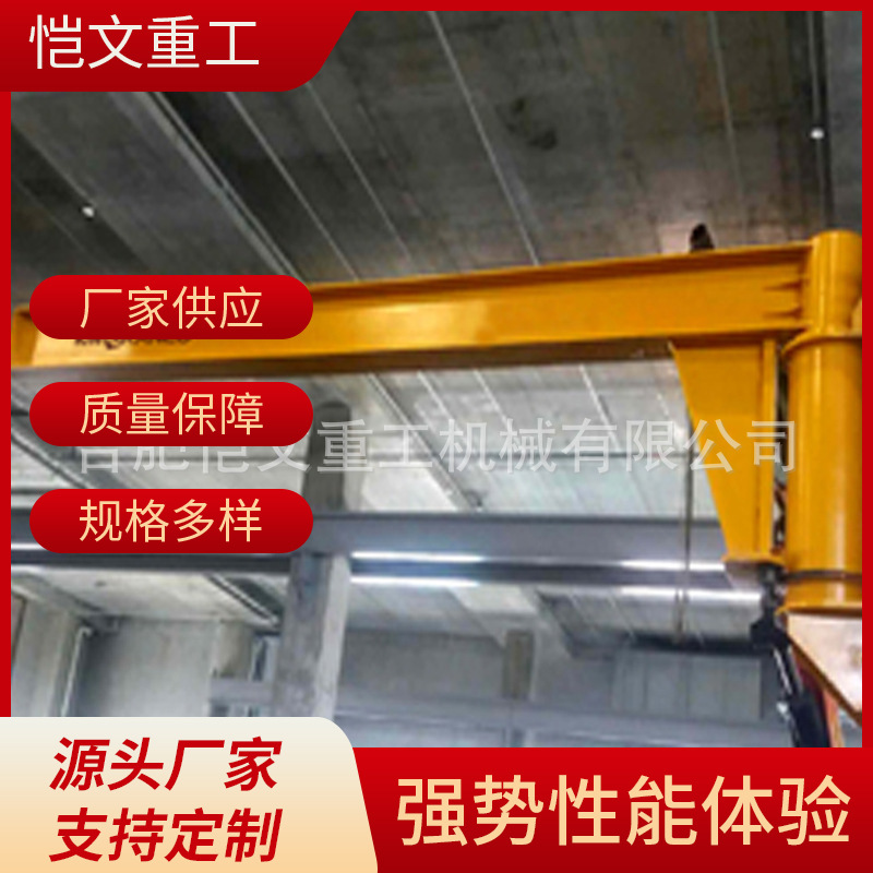 安徽厂家销售应悬臂吊 电动墙壁吊批发供应 无柱式墙壁吊价格实惠