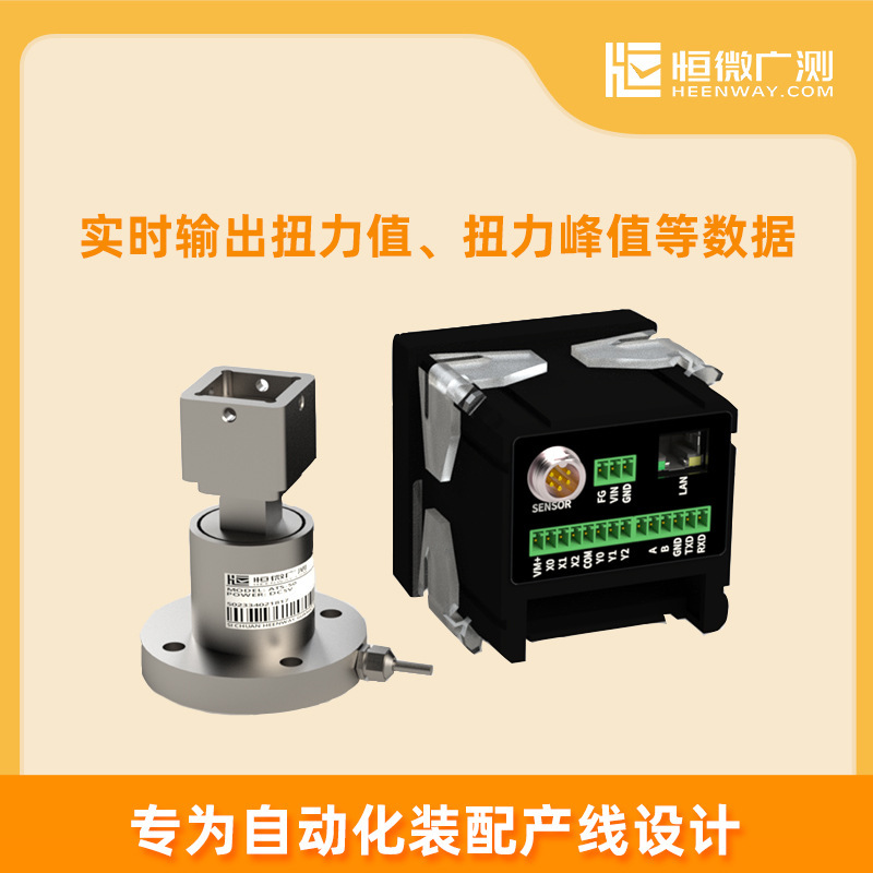 恒微广测分体式智能扭力测试仪ATF-02ATF-08ATF-50ATF-100ATF-500