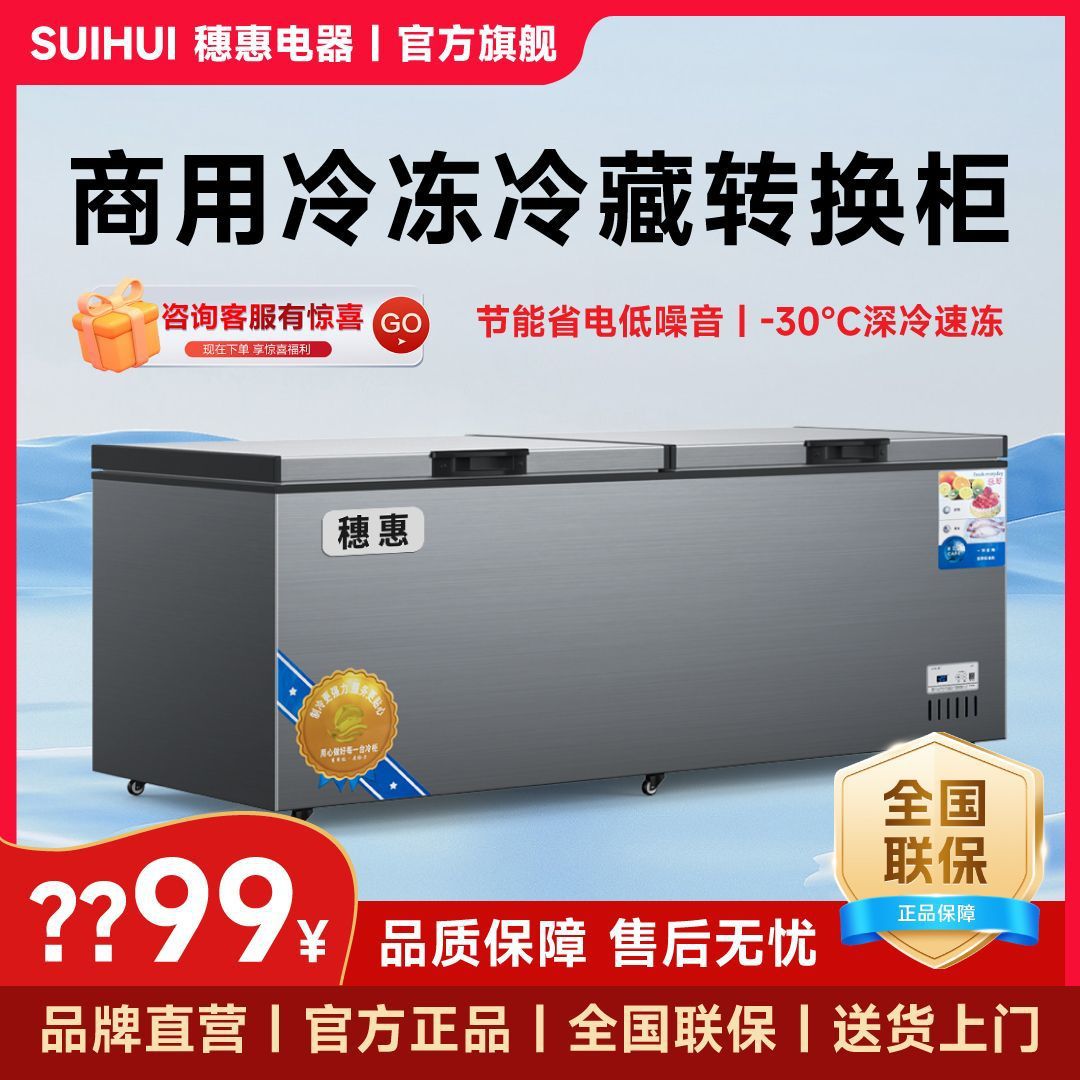 Freezer, Refrigerator, Refrigerator, Freezer, Commercial Large-Capacity Horizontal Fresh-Keeping Freezer, Single Temperature, Free Shipping