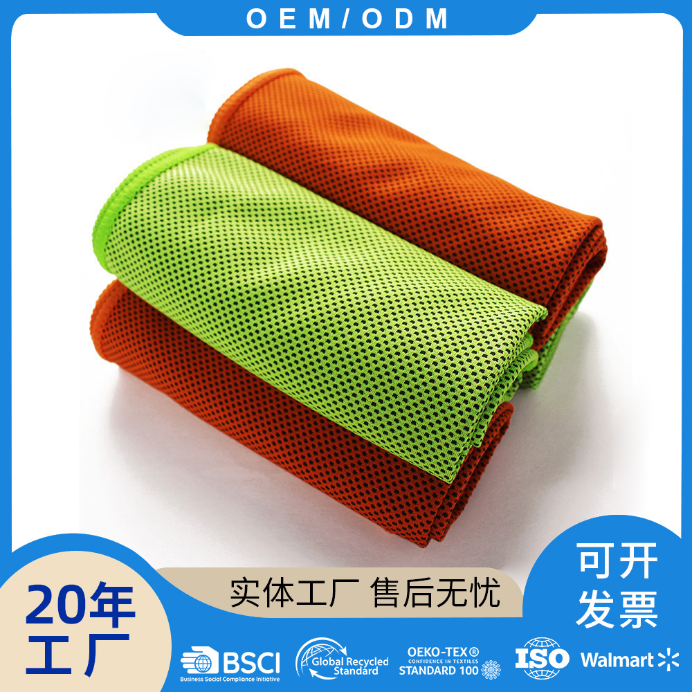 WUJI suministro directo de fábrica de fibra ultrafina sensación de frío Toalla de hielo toalla deportiva de secado rápido Toalla de fitness sudor absorbente