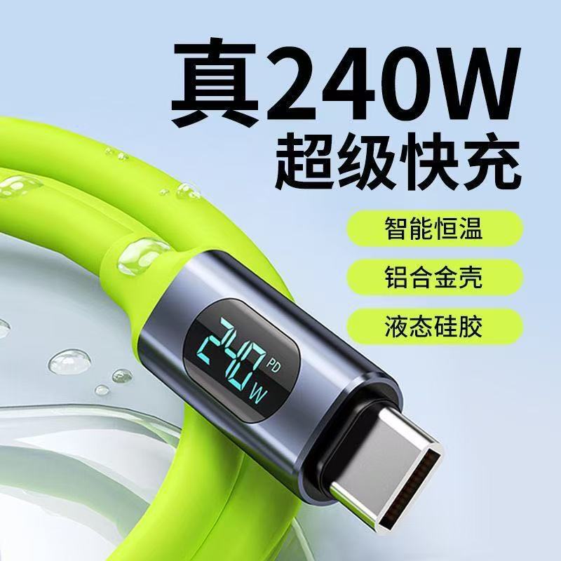 Intelligent Digital Display 240W Fast Charging Data Cable Suitable for Huawei Apple 15 Xiaomi Laptop Charging Cable Typc