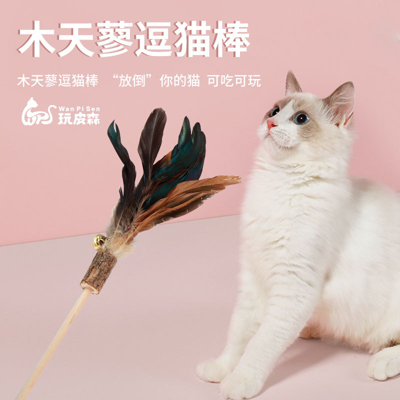 애완 고양이 장난감 나무 막대기, 목련깃털 고양이 놀이 막대기, 나무 막대기, 심심함 해소용, 종소리가 있는 고양이 놀이 막대기, 해외 맞춤 제작