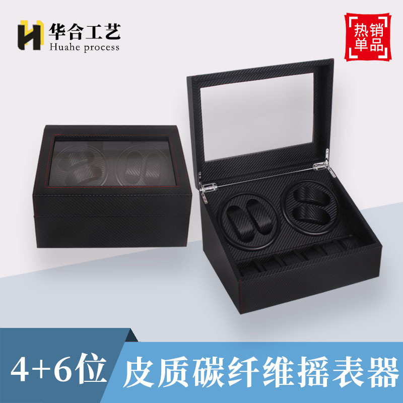 批发10位黑色皮质碳纤维摇表器马达盒自动转表器电动晃表器饰品