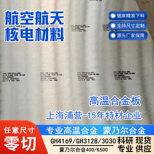 �ߜغϽ�GH2132�A�GH132䓰�H21320䓹�GH4169�A䓰�䓰�o�p��