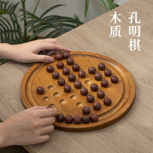 Wooden Single Aristocrat Chess Kongming Chess Diamond Chess Independent Chess Toys for One Person to Play with Children's Puzzle