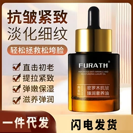 复方精油;精华油;花水纯露