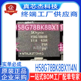H58G78BK8BX114N LPDDR5X 8533Mbps 16GB 315FBGA ����ȴ�оƬ