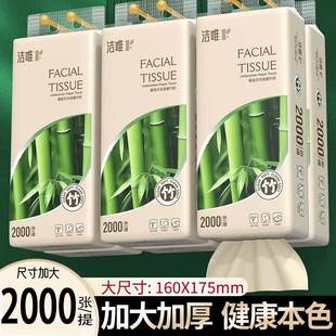 Jiewei 2000 Sheets Hanging Paper Towel Napkin Hanging Bottom Paper Household Toilet Paper Full Box Paper Towel Cotton