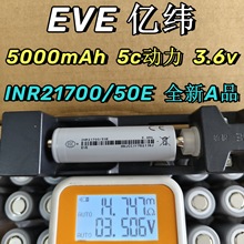 ȫƷEVE50E|21700늳5000mAh5C늄܇늌Ͳ