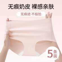 7A加长裆女士中腰无痕内裤冰丝奶皮面膜内裤女大码内裤全棉纯棉裆