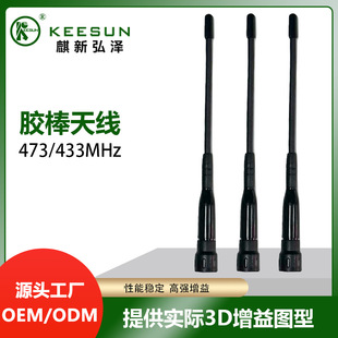 433-473MHz�y�L�쾀 RTK���C�̨�쾀SMA ܛ���쾀 TNC-J�y�L�쾀