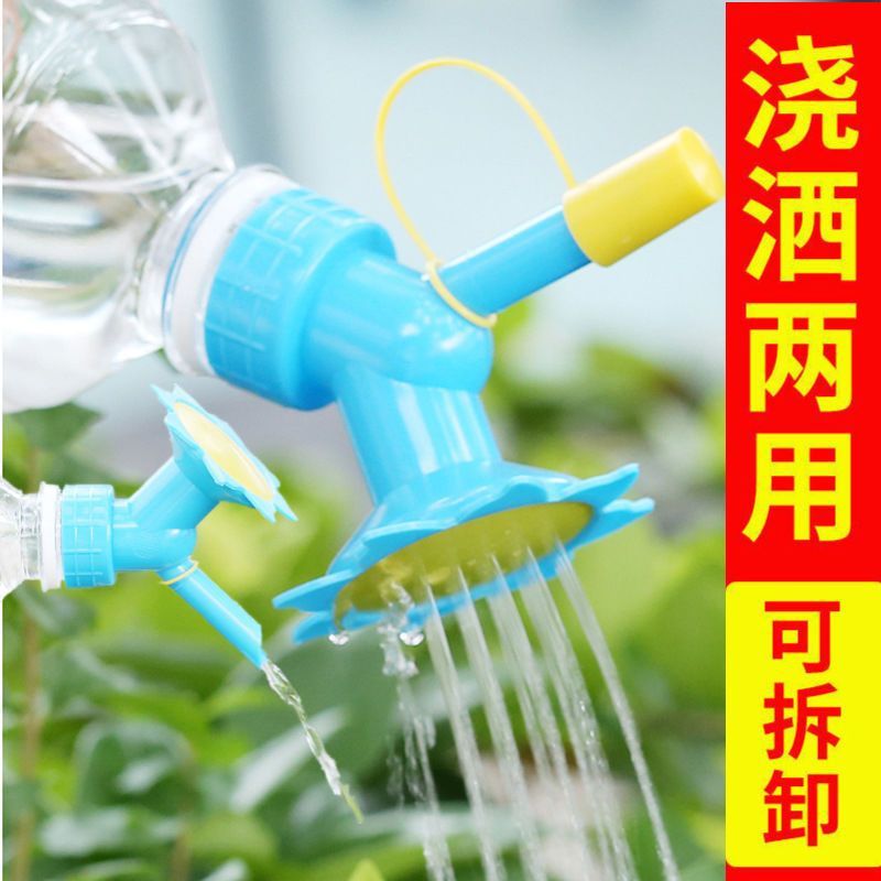 Watering flower nozzle head Sunflower span pot head Double shower…