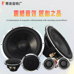 车载音响套装喇叭6.5寸前门车门扬声器改装汽车两分频套装喇叭