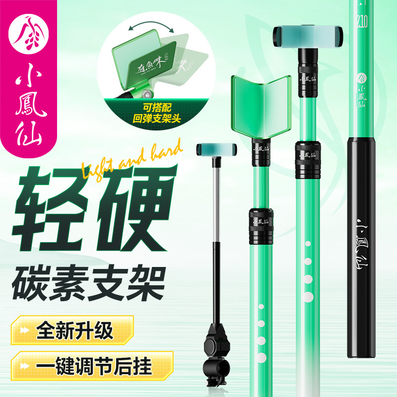 Small Impatiens Carbon Bracket Battery Bracket Back Warhead Fishing Special Competitive Bracket Fishing Rod Bracket Rod Horn Head