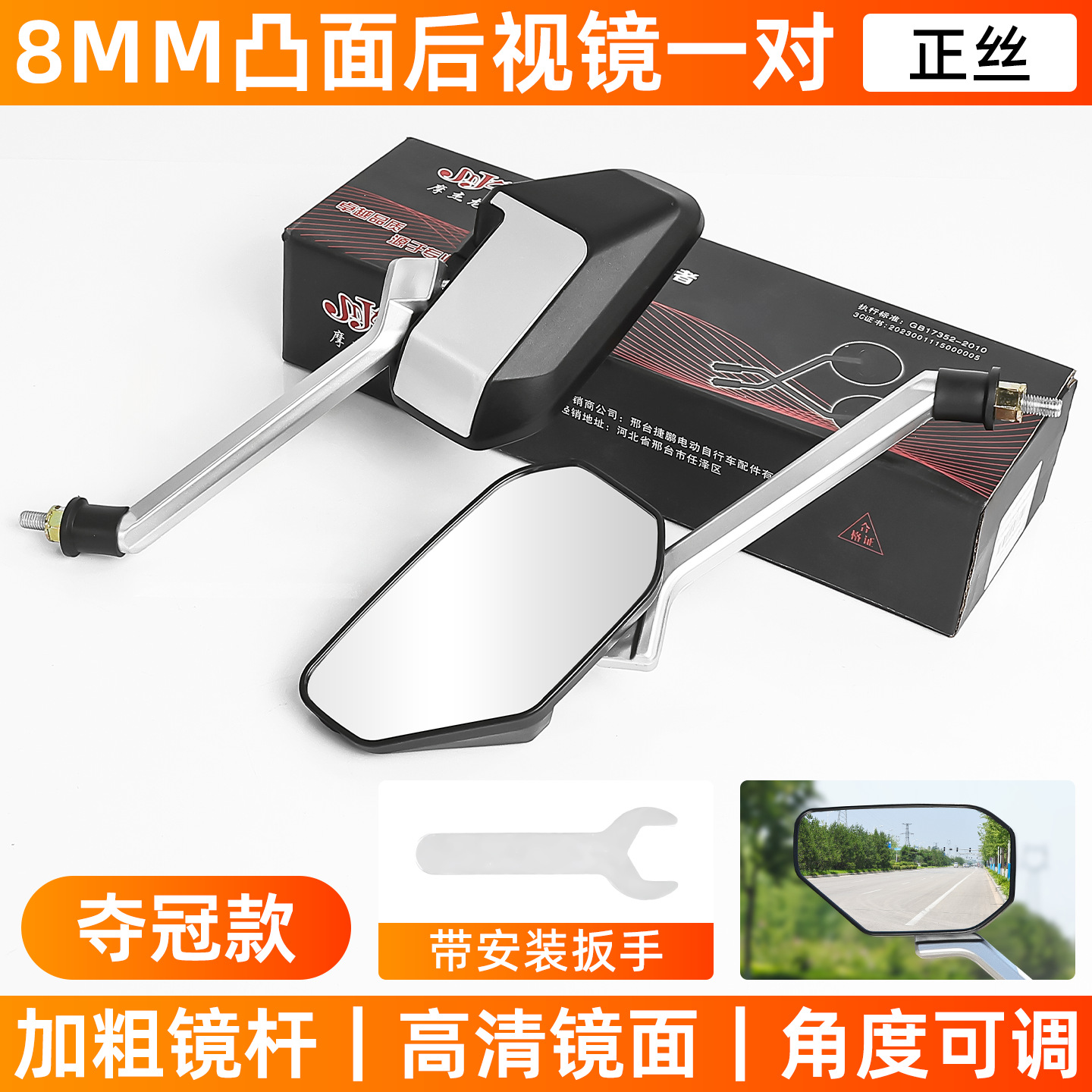 Suministro directo de fábrica de motocicletas eléctricas, espejo retrovisor de vehículos eléctricos, adecuado para espejo de marcha atrás Emma Tailing, scooter, espejo convexo M8