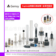 戴博球头测试棒Capto主轴测试棒HSK-T63测试棒HSK40C手动拉爪