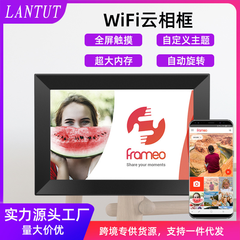 Blue Totem Cross-Border Hot-Selling Smart Wifi Cloud Photo Frame with Touch 10.1inch Digital Photo Frame Frameo