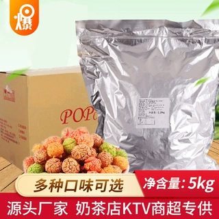 美式球形焦糖爆米花厂家整箱批发散装爆牌奶油香水果味爆米花成品
