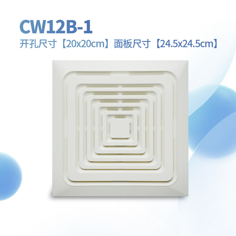 排气扇强力轻音吸顶管道换气扇厨房家用卫生间排风扇300x300|undefined