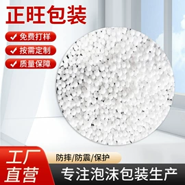 其他泡沫塑料;泡沫箱;EPE珍珠棉