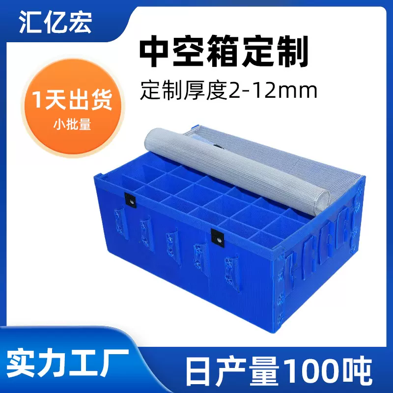PP中空板周转箱防潮加厚可折叠设计电子元件物流包装箱厂家定制