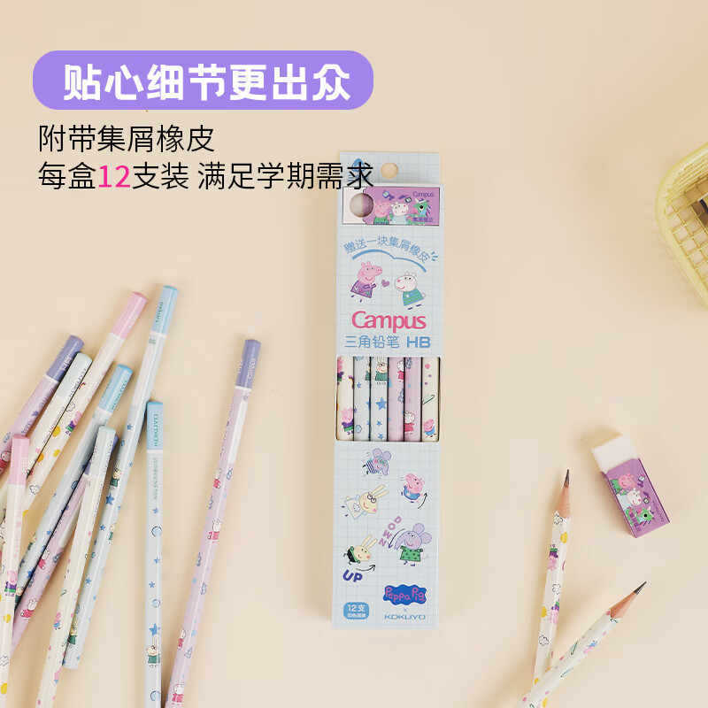 日本KOKUYO国誉Campus三角铅笔HB木质刀削儿童铅笔高颜值一年级|undefined
