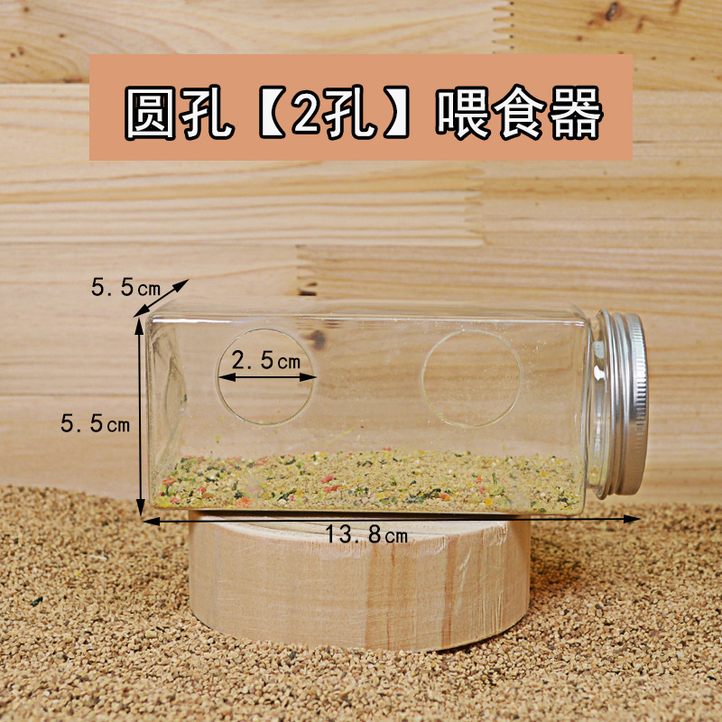 圆孔【2孔】喂食器♜✦