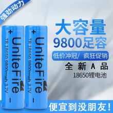18650锂电池大容量3.7v可充电强光手电筒头灯挂腰风扇9800mwh电芯