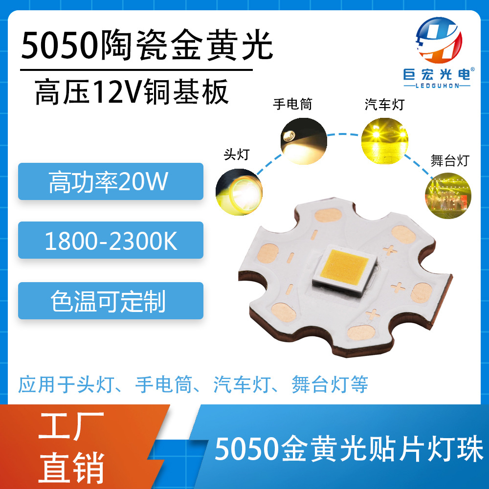5050��ƹ�led���黧�������ֵ�Ͳ�ƴ���20W�����մɷ��������