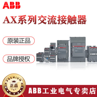 ABB交流接触器AX18-30-10 80*220-230V 50Hz abb接触器-阿里巴巴