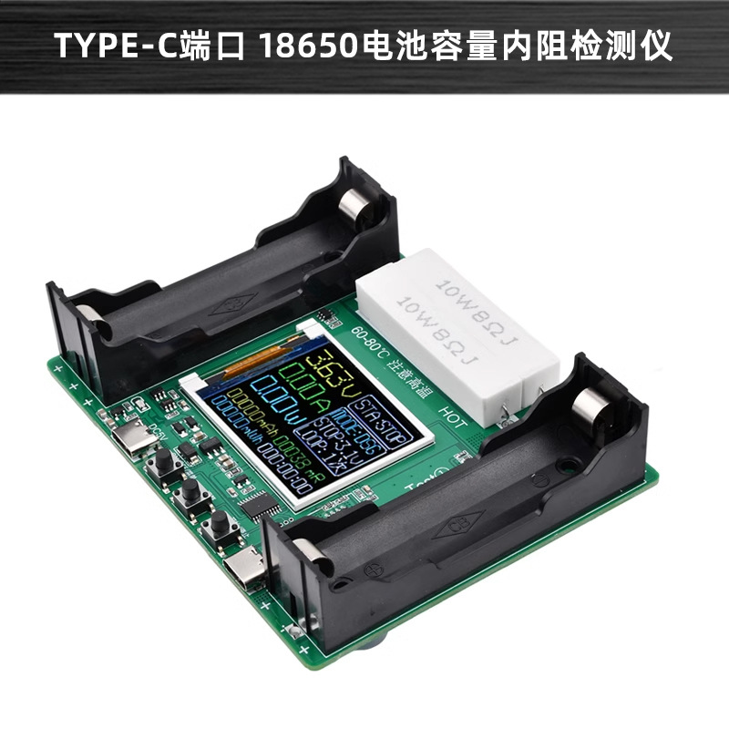 [인기 판매 모델] Type-C 포트 18650 배터리 용량 내부 저항 감지기 자동 충전 및 방전 모듈